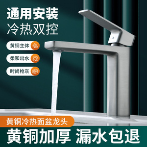 Grifo de Lavabo de Latón, Monomando, de Un Solo Orificio, Estilo Moderno, Color Gris Metálico, para Agua Fría y Caliente - Product Image 4