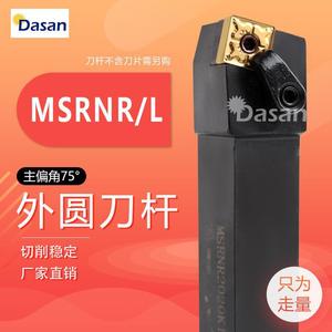 Dasan External Turning <b>Tool</b> Holder MSRNR2020K12 75 Degree Principal <b>Cutting</b> Edge <b>Angle</b> For Lathe - Product Image 1