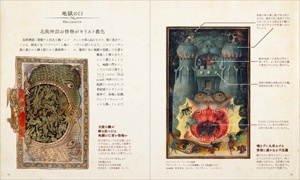 Libro Ilustrado de Tapa Dura para Adultos de Alta Calidad con Acabados Superiores y Técnicas de Encuadernación de Primera Clase, Serie El Alquimista de Sogensha en Venta - Product Image 4