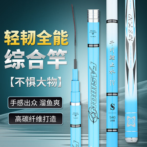 Canne à pêche télescopique Qianchuan 5m 28-Tone ultra-légère en fibre de carbone haute performance pour carpes crucianes, usage en réservoir et étang, style taïwanais - Product Image 1