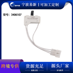 อะไหล่เปลี่ยนสวิตช์ประตูเครื่องอบผ้า 3406107 พลาสติกไฟฟ้า ติดตั้งง่าย อุปกรณ์เสริมเครื่องอบผ้า - Product Image 5