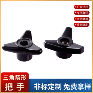 Triangular Arrow Handwheel Bakelite Nylon National Standard Handle For Machine Tools KH0124 - Product Image 4