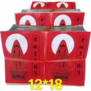 กระดาษเงินสะท้อนแสงคุณภาพสูงแบบดั้งเดิมสำหรับวันเยี่ยมสุสาน - Product Image 3