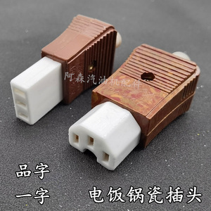 Enchufe Eléctrico de Cerámica Qihua, 3 Tomas, 220 V, Conexión a Tierra Estándar para Electrodomésticos de Cocina - Product Image 3