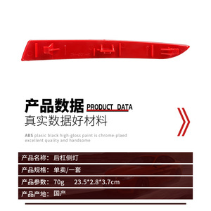 Rear Bumper Side Light Reflector Strip For BMW 5 Series F18 Part <b>Number</b> 63147318555 Red Plano Convex <b>LED</b> Lens - Product Image 4