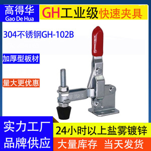 Gh-102-B Stainless Steel <b>Quick</b> <b>Clamp</b> 100kg Clamping Force Vertical Type Welding Fixture Tool - Product Image 5