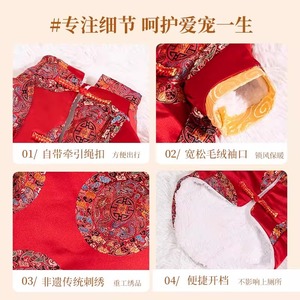 Thick red Tang suit for Bichon Frise, perfect for winter warmth and festive New Year's greetings; suitable for cats and <b>dogs</b> - Product Image 4