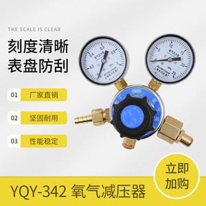 ตัวควบคุมแรงดันออกซิเจน Yqy-342 1*25Mpa วาล์วทองเหลืองแบบขั้นตอนเดียวสำหรับใช้ทางการแพทย์ - Product Image 4