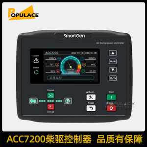 Controlador de compresor de aire diésel Populace Acc7200 de 24v con sistema Can Bus para actualización y reacondicionamiento - Product Image 5