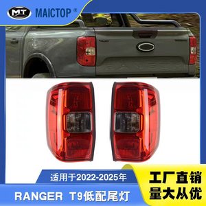 Luces traseras compatibles con los modelos Ranger 2022-2025; luces traseras para el modelo base Ford T9; conjunto de luces traseras para el modelo base T9. - Product Image 5