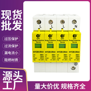 Kerbs อุปกรณ์ป้องกันไฟกระชาก380V 20kA 4P ประเภท T2 SPD สำหรับป้องกันพลังงาน - Product Image 5