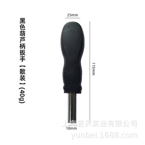 Black Gourd Handle Wrench 10mm <b>Hex</b> Drive 1/4 In Household Tool - Product Image 1