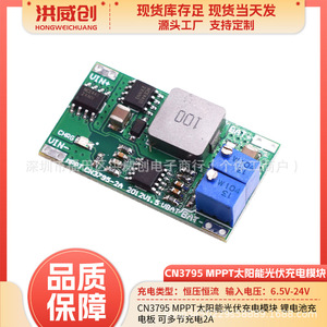 Controlador de Carga Solar MPPT CN3795, Módulo de Carga de Batería de Litio de 6.3V-50V, Salida de 2A - Product Image 5