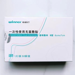 Stable/Health Medical Sterile <b>Dressing</b>, Indwelling Needle Patch, Transparent <b>Waterproof</b> PU Film, Large PICC Fixation <b>Dressing</b> - Product Image 2