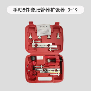 Manual Tube Expander 8 Piece Set 3-19mm Copper Pipe Air Conditioner Refrigerator Repair Tool - Product Image 5