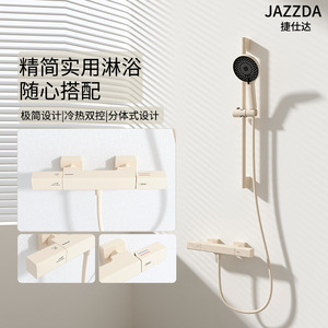 Simple Shower Set Cream Color Split Design Wall <b>Mounted</b> Minimalist Bathroom - Product Image 4