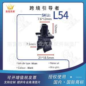 Clip de fixation de capot de voiture L54 7,6x12mm pour Nissan Sunny, support de tige, fixation automobile - Product Image 5