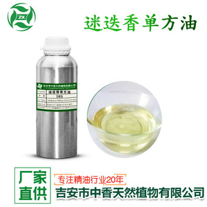 Huile Essentielle Pure de Verveine et Romarin Ji'an Zhongxiang – Extrait Végétal pour Cosmétiques et Matières Premières Chimiques Quotidiennes - Product Image 4