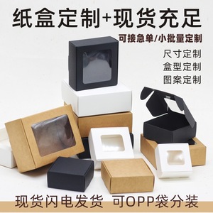 Hanyang <b>Kraft</b> Paper <b>Box</b> With Window Folding Cardboard <b>Box</b> For General Packaging 350g 15g Weight - Product Image 3