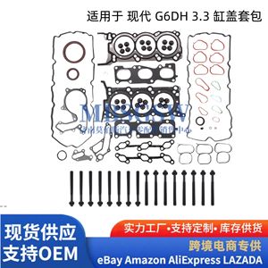 ชุดปะเก็นฝาสูบสำหรับฮุนได G6DH 3.3L 11-20 พร้อมน็อตและซีลน้ำมัน - Product Image 3