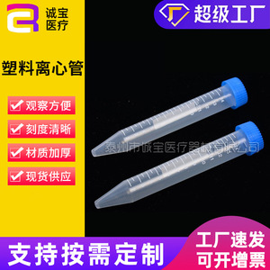 Tubos de Centrífuga Chengbao de 10 ml, 15 ml, 50 ml, Graduados, de Plástico, con Tapa de Rosca, para Uso en Laboratorio - Product Image 5