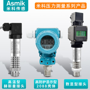 Transmetteur de pression SIN-P300G 0-1Mpa 4-20mA en acier inoxydable à silicium diffusé pour la mesure de la pression de l'eau et de l'air - Product Image 4
