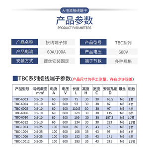 Tbc 6004 Tb 604 60a 4p ขั้วต่อสายไฟทองแดงแบบยึดติด ทนไฟ - Product Image 3