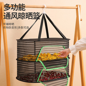 Multifunctional Round Drying Net Hook Type For Balcony Food Storage <b>Baskets</b> - Product Image 1