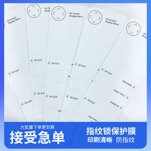 Película Protectora de Huellas Dactilares para Mascotas, Material PP Antiarañazos con Tamaño Personalizado para Cerraduras Inteligentes - Product Image 4