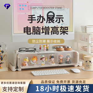 Monitor Stand Desk Organizer With Led Light Display <b>Shelf</b> For Figurines Office Desktop Storage <b>Box</b> Riser Rectangle Shape - Product Image 5
