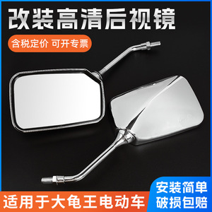 Espejo Retrovisor para Motocicleta Big Turtle King, Espejo de Repuesto para Motocicleta de Calle, Cristal Convexo Cromado de 10 mm - Product Image 5