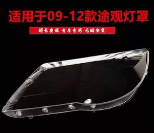 Compatible con los modelos Volkswagen Tiguan de 2009-2012. Carcasa de Faro Delantero para Tiguan Antiguo Cubierta Transparente para Faros Delanteros Sin Grietas. - Product Image 4