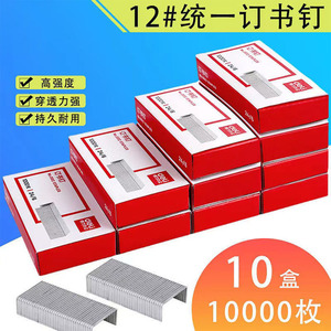 Deli No.0012 Staples 24/6 Metal Standard Size For Office School Use - Product Image 4
