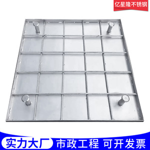 Yixinglong Stainless Steel Square Manhole Cover 600x600mm For Municipal Engineering - Product Image 3