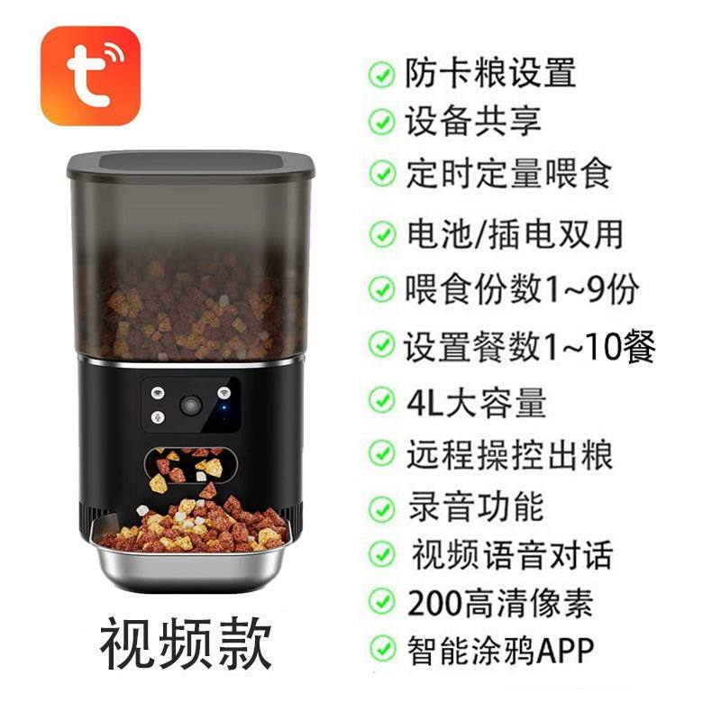 Black feeder video model graffiti smart