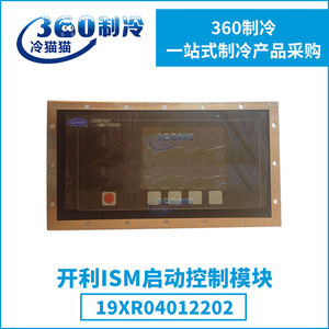 โมดูลควบคุมการสตาร์ทเครื่อง19XR04012202 PLC สำหรับอุปกรณ์เสริมคอมเพรสเซอร์แบบลูกสูบแบบสกรู - Product Image 4