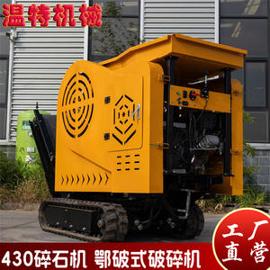 เครื่องบดหินแบบเคลื่อนที่ ยี่ห้อ SOURCE รุ่น Crawler Rock Breaker ใช้เชื้อเพลิงเบนซิน ขนาด 430 จaws สำหรับบดเศษก่อสร้างและคอนกรีต - Product Image 4