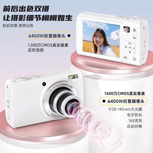 กล้องดิจิตอล ซูมออปติคอล 5 เท่า 1600W CMOS เลนส์คู่หน้า-หลัง โหมดเซลฟี่ ถ่ายภาพความละเอียดสูง - Product Image 1