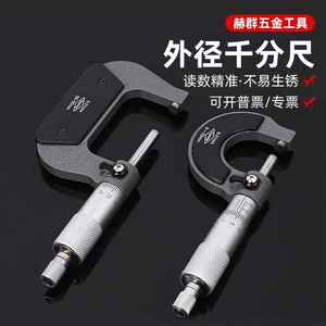 Micromètre extérieur de précision 0-25mm en acier inoxydable, outil de mesure de haute précision pour le diamètre extérieur et la mesure de l'épaisseur - Product Image 4