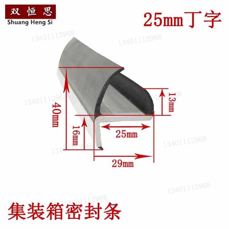 Door thickness 25mm t-type