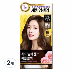 Mise En Scene Nuovissima Tinta per Capelli Shining Essence 100g Bustina 8G Castano Chiaro 2pz Confezione Sconto - Product Image 1