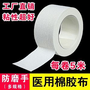 Cinta Adhesiva Médica Transpirable de Tela de Algodón Puro, Cinta Quirúrgica de Alta Viscosidad Sensible a la Presión - Product Image 4