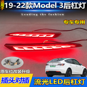 Luces traseras LED para modificación del parachoques trasero del Tesla Model 3 2019-2022 - Product Image 3