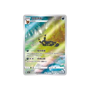 Cartes de jeu chinoises authentiques Gem 2 Pack Pokémon, nouvelles arrivées, jeux de cartes non ouverts - Product Image 4