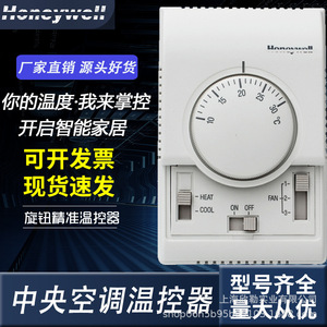 Panel de Control de Unidad de Ventilador y Termostato Honeywell T6373BC1130, Sistemas HVAC Industriales de ABS para Calefacción y Aire Acondicionado Central - Product Image 2