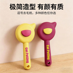 Peigne de toilettage pour chat Cool Claw, en ABS, à dents courbées à 140 degrés, pour l'élimination des poils sur tout le corps, soin des animaux de compagnie - Product Image 5
