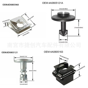 Jiechuang Auto Parts <b>Engine</b> <b>Hood</b> Mounting Clips 8D0805960 8D0805121 For Volkswagen Passat B5 Audi A4 A6 - Product Image 3