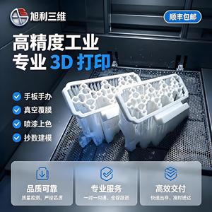 Servicios de Impresión 3D Xuli, STP, STL, OBJ, Prototipos Personalizados, Creación de Modelos, SLA, SLM, SLS, MJF, OLP, FDM - Product Image 2