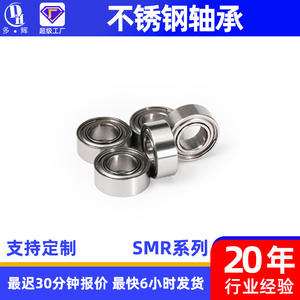 High-Speed Miniature Deep Groove Ball Bearings Stainless Steel SMR Series with Nitrile <b>Rubber</b> C3 Clearance and 2RS Seals - Product Image 5