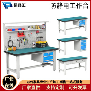 Banc de travail Yangpinhui 1200x600mm, banc de réparation en acier robuste, mobilier de laboratoire - Product Image 5